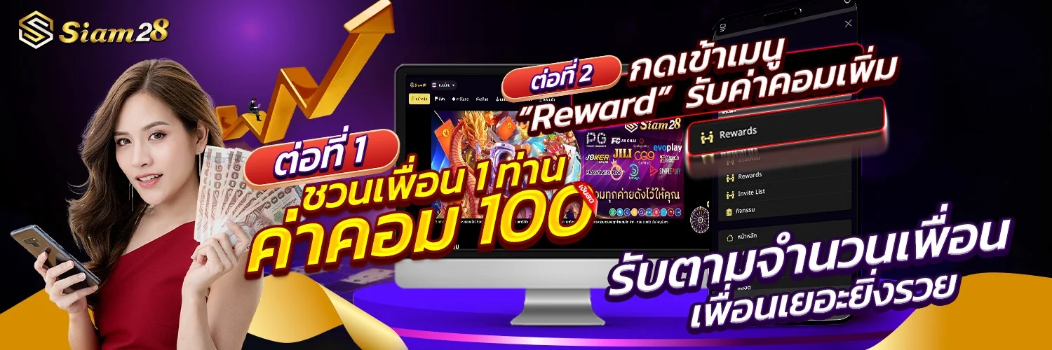 สล็อตออนไลน์ SIAM28 รวมเกมค่ายดัง PG Pragmatic JILI เว็บตรง