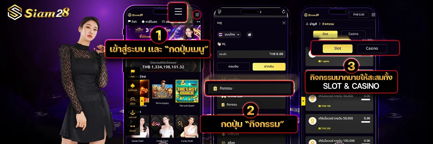 SIAM28 เว็บตรง คาสิโนสด สล็อต บอล หวย ครบจบ